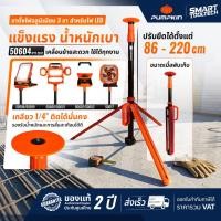 ราคา รุ่นใหม่2026 ส่งด่วน ขาตั้งไฟ LED อลูมิเนียม ความสูง 2.2 เมตร Pumpkin 50604 สปอร์ตไลท์ ไฟทาวเวอร์ (45407285379)