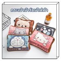 ราคา กระเป๋าน้ำร้อนไฟฟ้า ถุงน้ำร้อนไฟฟ้า ร้อนไว ถุงร้อนประคบ ประคบคลายอาการปวดเมื่อย กระเป๋าน้ำร้อนไฟฟ้าชาร์จไฟได้ (44218023759)