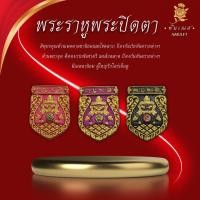 ราคา พระราหู พระปิดตา มหาลาภ เนื้อผง รุ่นมหาเศรษฐี61 หลวงพ่อหวั่น วัดดงหวาย (27901437156)