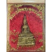 ราคา พระกริ่ง พระพุทธโสธร วัดโสธรวรารามวรวิหาร เนื้อทองเหลือง รุ่นสร้างพระอุโบสถ ปี 2544(โค้ด 13624) พร้อมกล่องเดิม (28381866014)