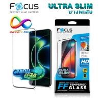 ราคา ฟิล์มกระจก เต็มจอ ใส บางพิเศษ โฟกัส Focus สำหรับ Xiaomi 17 ultra full slim tempered glass (26234467202)
