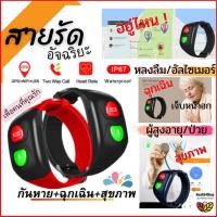 ราคา ปลอดภัย⚡สายรัดข้อมือ นาฬิกาโทรศัพท์ สมาร์ทวอทช์ผู้สูงอายุ สมองเสื่อม GPS ติดตามคนแก่ ป้องกันกันคนหาย ที่วัดความดันโลหิต (9141327374)
