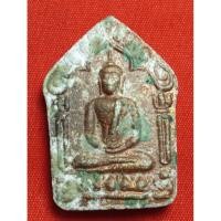 ราคา พระขุนแผนผงพรายกุมาร พิมพ์ใหญ่ เนื้อสีเขียวทาบอร์น ฝังตะกรุด (44711245563)