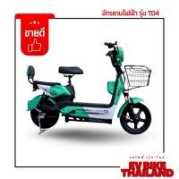 ราคา จักรยานไฟฟ้า สกุ๊ตเตอร์ไฟฟ้า TD4 พร้อมส่ง (26626811143)