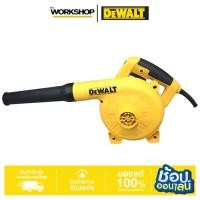 ราคา DEWALT เครื่องเป่าลม 800W รุ่น DWB6800-B1 (41002196640)