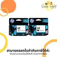 ราคา HP 62 Black (C2P04AA) + Tri-color (C2P06AA) INK ORIGINAL ของแท้ Double Pack (18065916151)