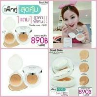 ราคา Soul Skin Mineral Air CC Cushion SPF 50 PA+++แป้งสูตรน้ำแร่ธรรมชาติ แท้ ตัวจริงแถมรีฟิว (17818531)