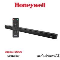 ราคา Honeywell Soundbar Suono P2000 60W-2Y (40257143464)