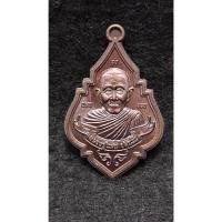 ราคา หลวงปู่แสน รุ่นแสนรุ่งรวย วัดบ้านหนองจิก จ.ศรีสะเกษ (25332790621)