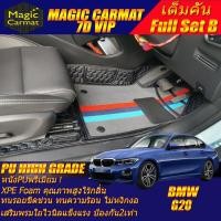 ราคา BMW G20 2019-รุ่นปัจจุบัน Sedan (เต็มคันถาดท้ายแบบ B) พรมรถยนต์ BMW G20 320d 330i 330e M340i พรม7D VIP High Grade (15788672034)