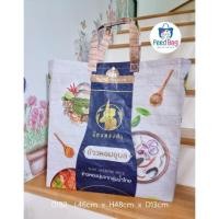 ราคา RecycleFeedSackกระเป๋ากระสอบข้าวสารรีไซเคิล แคนทอง (17975231690)