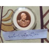 ราคา เหรียญทองแดงขัดเงา 75 พรรษา ร.9 (22831297025)