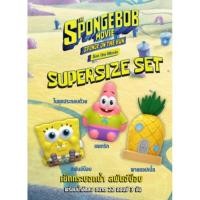 ราคา SpongeBob Setแก้วน้ำ Major ปี2020 (25964655372)