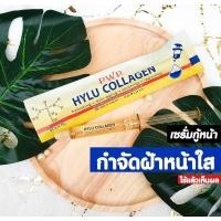 ราคา เซรั่ม PWP Hylu Collagen Sericin เซรั่มหน้าใส ไร้สิว ช่วยให้ผิวเปล่งปลั่ง (5842623672)