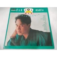 ราคา แผ่นเสียง​ สันติ ดวงสว่าง TOP HIT 3 VG++/NM [LOC11-37]​ (49756909303)