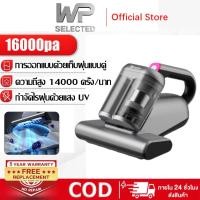 ราคา WP เครื่องดูดไรฝุ่น การออกแบบถ้วยคู่, ฆ่าเชื้อด้วยแสง UVพลังดูดสูง 16000pa, องค์ประกอบไส้กรอง (51803629273)