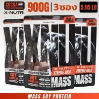 ราคา XNU Mass Soy Protein Gainer 900g รสช็อกโกแลต (3ซอง) แมสซอยโปรตีน900กรัม (3ซอง) (45954934614)