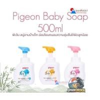 ราคา Pigeon Baby Soap 500ml พีเจ้น สบู่อาบน้ำเด็ก อ่อนโยนถนอมความชุ่มชื้นให้ผิวลูกน้อย (45459501414)