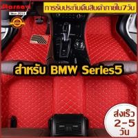 ราคา Starnavi พรมปูพื้นรถยนต์ BMW Series5 G30 F10 E60 โรงงานผลิตของไทย การรับประกันคืนสินค้าภายใน7วัน (9079946471)