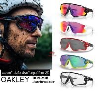 ราคา แว่นกันแดด Oakley OO9290 JAWBREAKER ของแท้ ส่งไว ประกันศูนย์ไทย 2ปี ดูแลหลังการขายโดยผู้เชี่ยวชาญ (53661007420)