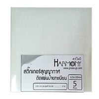 ราคา แผ่นสูญญากาศติดทะเบียนรถ แผ่นสติ๊กเกอร์ใสติด พรบ (แพ็ค 5 แผ่น) (5434485478)