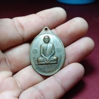 ราคา เหรียญไตรมาสหลวงพ่อแพวัดพิกุลทอง.สิงห์บุรี.ปี2512 (56060260553)