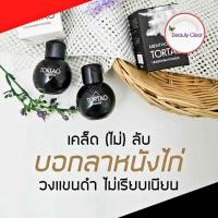 ราคา ผลิตภัณฑ์ระงับกลิ่นกาย แป้งระงับกลิ่นกายออแกนิค ผงสปาเต่า ตอเต่า TORTAO มีเก็บเงินปลายทาง (7261689189)