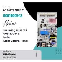 ราคา อะไหล่ตู้เย็นของแท้/เมนบอร์ดตู้เย็นไฮเออร์/0061800542/Haier/Main Control Panel/รุ่น HRF-170MNI, HRF-190MNI, HRF-170MNI (26674728726)