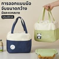 ราคา แบบพกพา ฉนวนกลางวัน กล่องอาหาร กระเป๋าใส่ ความร้อนกัน มี (57252655522)