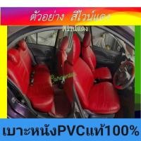 ราคา HONDA JAZZ หุ้มเบาะเข้ารูปตรงรุ่น ฮอนด้า แจ๊ส หุ้มเบาะรถยนต์ หุ้มเบาะหนัง หุ้มเบาะรถเก๋ง หุ้มเบาะ Honda Jazz (29206374335)