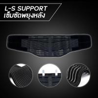 ราคา เข็มขัดพยุงหลัง Ls support สีดำ เข็มขัดพยุงหลัง แก้อาการปวดหลัง สินค้างานไทย (26654954452)