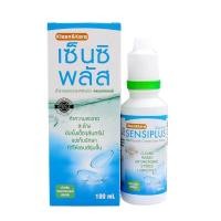 ราคา น้ำยาล้างคอนแท็ค เซนซิพลัส (SENSIPLUS) 100ML. (7743837267)