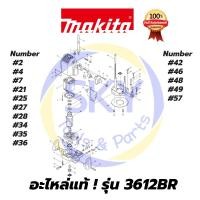 ราคา อะไหล่แท้ 3612BR MAKITA มากีต้า เครื่องเร้าเตอร์ แท้ 100% (8367899441)