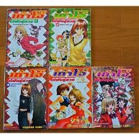 ราคา เก๋า โจ๋ โก๋พันธุ์สวย PRETTY FACE 1+3→6 (เล่มจบ) (788473480)