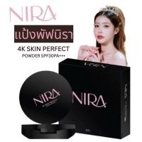ราคา แป้งพับนิรา แป้งพัฟ NIRA No.2 (54456245394)