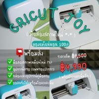 ราคา เครื่องตัดสติ๊กเกอร์ cricut joy (มือสองแท้)พร้อมส่ง (29006632676)