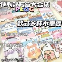 ราคา 小红书同款便利贴ins高颜值卡通n次贴少女心可爱学生便利贴盲盒Blind box sticky note for girls with high appearance and cute stickiness (57809214039)