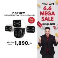 ราคา [3กล้องในตัวเดียว] กล้องวงจรปิด 3 กล้อง Aston IP X3 View เลนส์กว้าง เห็นทุกมุม ติดตั้งภายนอกบ้าน รับประกันสินค้า 1 ปี (42717441783)