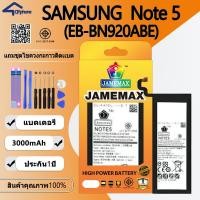 ราคา แบตเตอรี่ Samsung Note 5 Battery ใช้สำหรับ Samsung Note 5 (EB-BN920ABE)Battery JAMEMAX ประกัน 6 เดือน (25918906834)