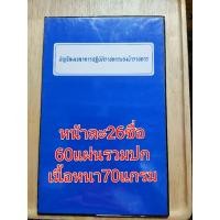ราคา บัญชีลงเวลาปฏิบัติราชการ ของข้าราชการ สมุดลงเวลาปฏิบัติงานข้าราชการ BH-004 (10838620346)