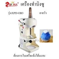 ราคา เครื่องทำบิงซู ยี่ห้อ Well เกรดไต้หวัน เครื่องทำน้ำแข็งไสเกล็ดหิมะ,เครื่องสไลด์น้ำแข็ง Bingsu making machine (5018444204)