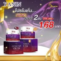 ราคา โปรโมชั่น ผลิตภัณฑ์ ญาณิน ครีม+กันแดด 2 ชิ้น ( ครีม 1 กันแดด 1 ) (27856107494)