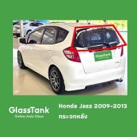 ราคา กระจกหลัง Honda Jazz ฮอนด้า แจ๊ส 2009-2013 (58153922559)