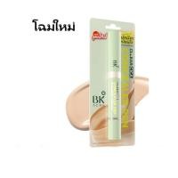 ราคา BK Retouch Acne Concealer Retouch Acne Concealer Pen ขนาด 4g.บีเค รีทัชแอคเน่ คอนซีลเลอร์ คอนซีลเลอร์สิว (41225813213)