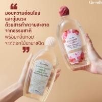 ราคา น้ำยาซักชุดชั้นใน กิฟฟารีน น้ำยาซักผ้า กลิ่นหอม ถนอมผ้า ขจัดคราบฝังลึก คราบฝังแน่น รอบเดือน ขจัดกลิ่น (22148102461)
