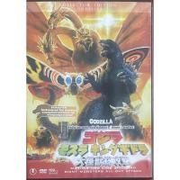ราคา Godzilla, Mothra and King Ghidora:Giant Monsters(DVD)/ศึกสัตว์ประหลาด ถล่ม ก็อตซิลล่า ม็อททร่า คิงกิโดร่า (ดีวีดี) (5832293844)