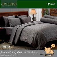 ราคา Jessica: QS746 ชุดเครื่องนอน เฉพาะปลอกหมอนข้าง 1 ใบ และ 2 ใบ Cotton100% Jacquard Silk Shine ทอ 500 เส้น (3327364564)