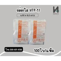 ราคา กล่องพลาสติกใส 2 ช่อง รุ่นHB-104L(1แพ็ค=100ใบ)/กล่องใส่อาหาร2ช่อง/กล่องใส่ข้าวแยกอาหาร ฝาล็อคได้ (55803320720)