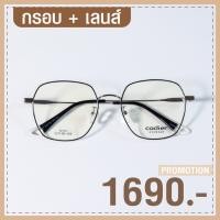 ราคา Cadier-10157 ดำเงิน กรอบพร้อมเลนส์มัลติโค้ท (6343744835)