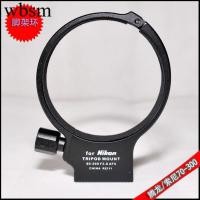 ราคา แหวนขาตั้งกล้องสีดําขนาดใหญ่เหมาะสําหรับเลนส์ Tamron 70-300 VC A005 Tamron 70-300mm f/4-5.6 Di (42881022896)